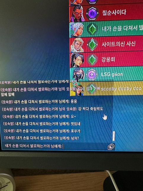 통매음 고소 성립이 가능한지 궁금합니다의 1번 째 이미지