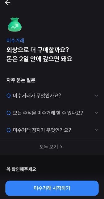 토스 주식 거래관련하여 문의드립니다.의 0번 째 이미지