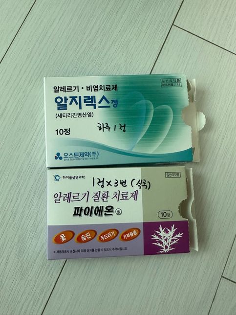 이 약들 같이 먹을수 있나요 선생님들?의 0번 째 이미지