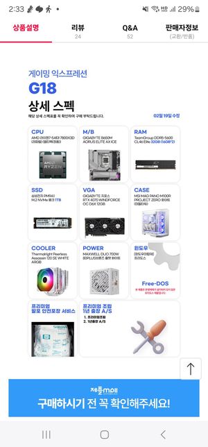 pc 파워교체 시 w만 고려하면 되나요?의 0번 째 이미지