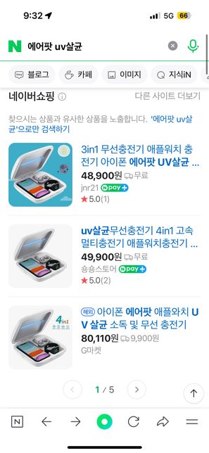 아이폰 , 애플워치 , 에어팟 UV 살균해도 되나요 ?의 0번 째 이미지