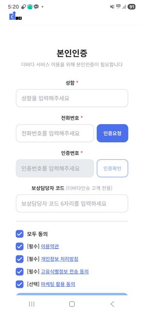 더바다 환급 해주는 곳인데 변호사가 대표라함의 2번 째 이미지