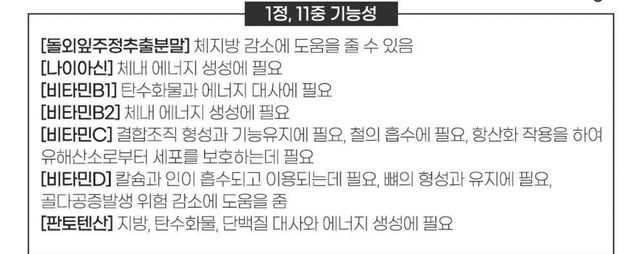 큐시미아 먹으먼서 이거 먹어도 되는지 성분좀 봐주세요의 0번 째 이미지