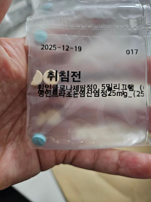 이 약들 같이 복용해도 되는지 궁금합니다의 1번 째 이미지