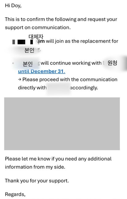 계약서 종료일 26년 1월16일인데 12월31일 조기종료를 ‘계약만료’로 처리하려 합니다. 해고예고수당 가능할까요?의 0번 째 이미지