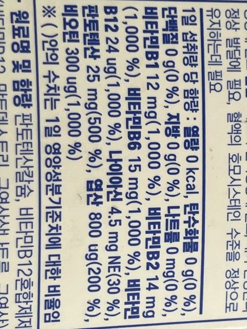 비타민b,c,d하루 권장량 궁금합니다의 1번 째 이미지