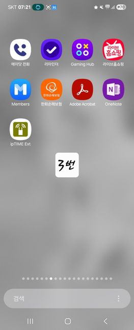 갤럭시z플립3 업데이트후 오류가 발생하는것 같아요의 3번 째 이미지
