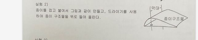 여기서 구조물의 방향이 어떻게 되나요의 1번 째 이미지