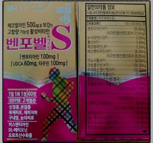 영양제를 같이 복용해도 괜찮을까요?의 0번 째 이미지