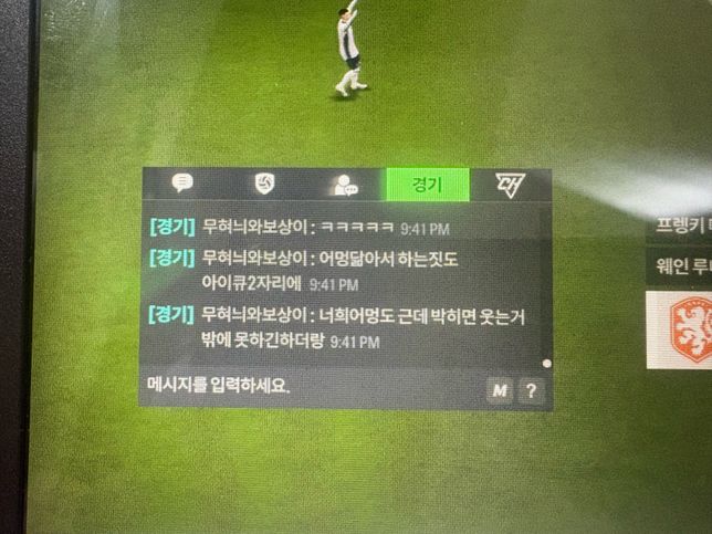 통매음이나 모욕죄로 신고 할수 있나요?의 1번 째 이미지