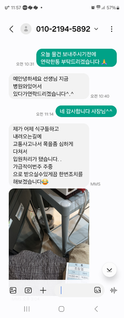 중고나라 선입금 손해배상관련문의드리고싶습니다.의 1번 째 이미지