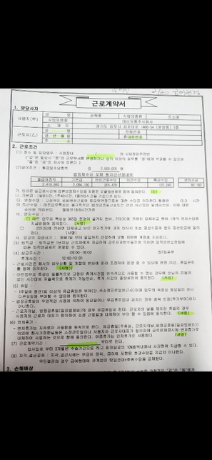 인사발령이 본인 의도가아닌 발령이었을 경우의 0번 째 이미지
