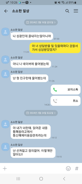 친구가 선처 없다는데 처벌되나요?의 0번 째 이미지