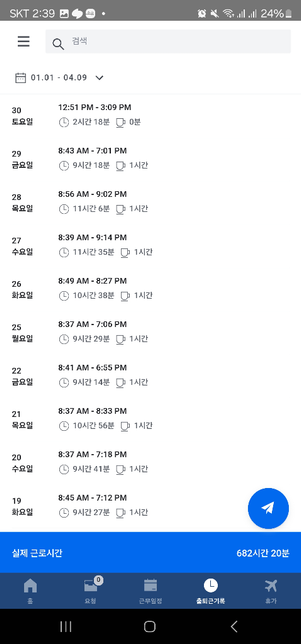 근무시간이 평균 52시간이 2달되면 실업급여가능한가요?의 1번 째 이미지