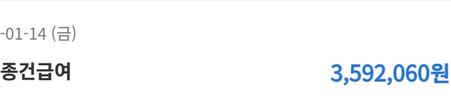 2개월 이상 급여 미지급으로 퇴사의 0번 째 이미지