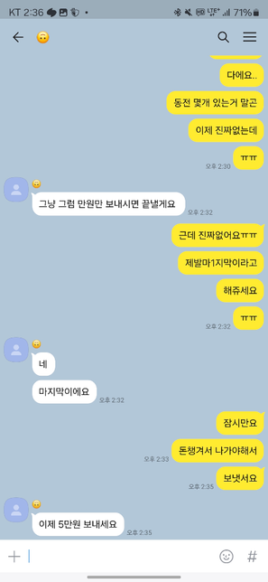 사진 보내달라고 해서 보냈는데 제가 고소당하나요?의 3번 째 이미지