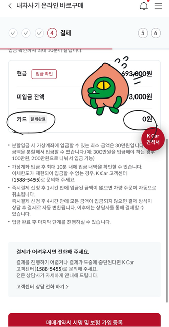 케이카에서 중고차 사려는데요.의 0번 째 이미지