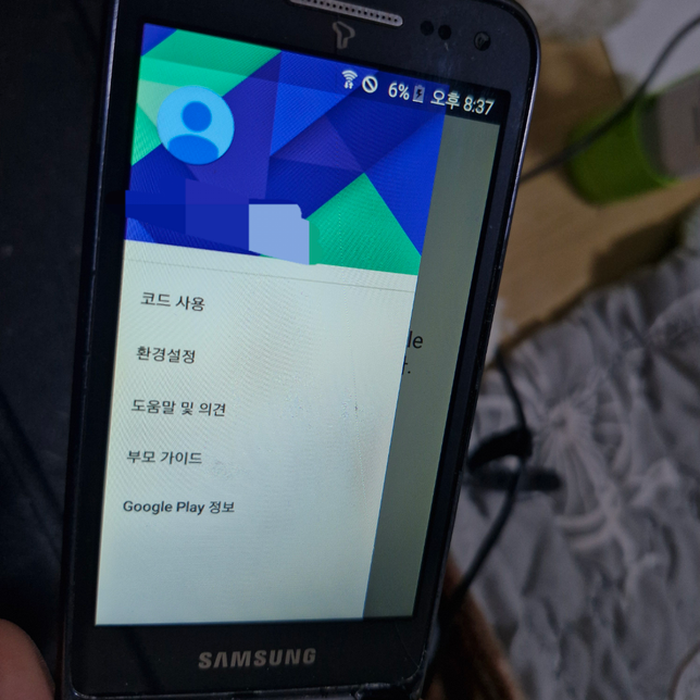 스마트 풀더 스토어가 안돼요.의 0번 째 이미지