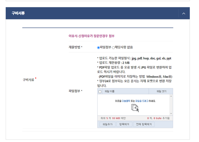 <mark>부당해고</mark> <mark>구제신청</mark> 온라인 접수 시 문의드립니다.의 1번 째 이미지