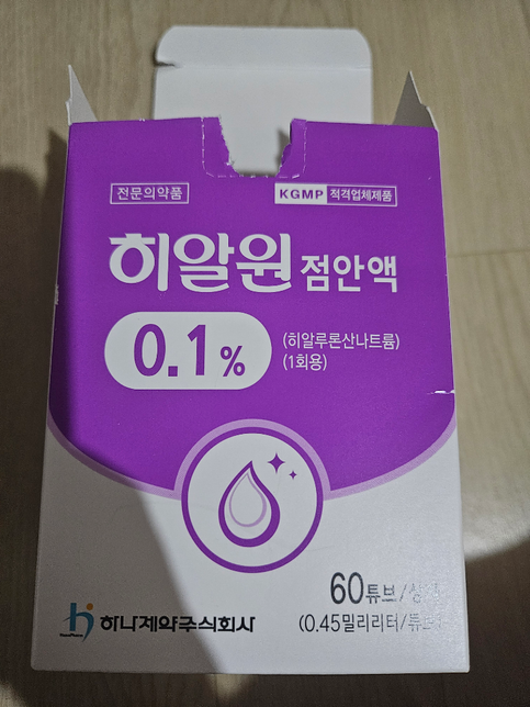 평상시 눈건조할때 이거 점안액 넣어도 되나요?의 0번 째 이미지