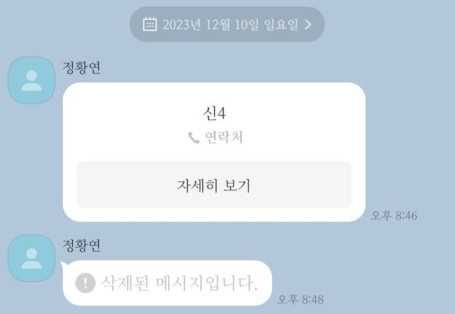모르는번호가 블로그 링크를 보내는데 신고 가능한가요?의 1번 째 이미지