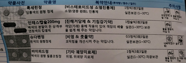 목이 그렇게 아프진 않는데 말할 때 목소리가 떨리고, 자꾸 말이 끊겨요의 0번 째 이미지