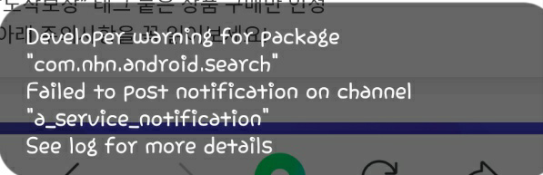 휴대폰 앱삭제없이리셋하는방법?의 0번 째 이미지