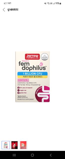 새로운 유산균 복용중인데요 부작용인가요의 0번 째 이미지