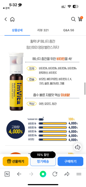 비타민 <mark>중복</mark> <mark>복용</mark>인가요????의 2번 째 이미지