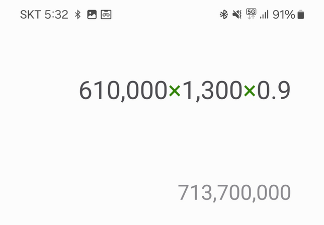 소수점 거래 양도세 제외, 예외조항 여부의 2번 째 이미지