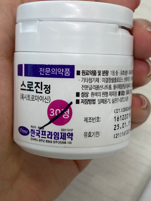 스로진 정과 이지엔6이브 같이 복용해도 괜찮나요?의 0번 째 이미지