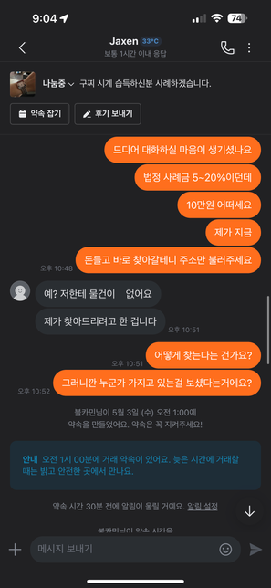 분실물을 상대방이 돌려주지 않는데 신고할 수 있을까요?의 3번 째 이미지