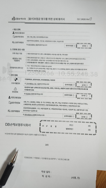 정수기누수로인한 피해 복구보상 청구건의 1번 째 이미지
