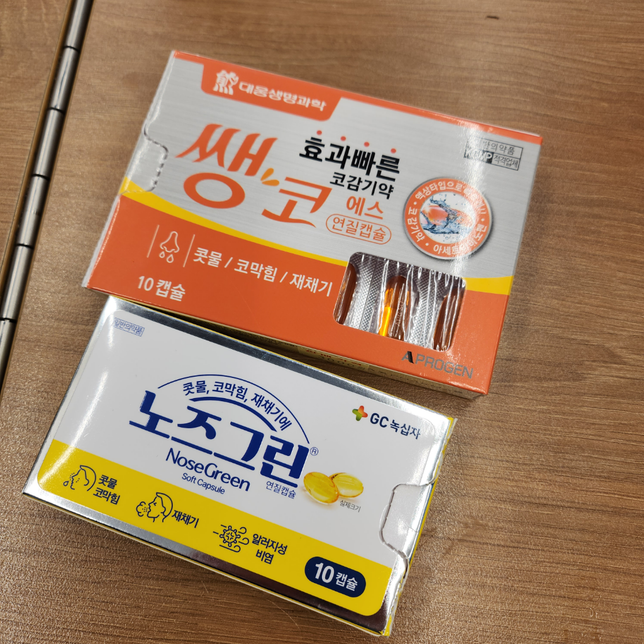 부비동염 증상이 의심되어서 노즈그린과 쌩코에스를 복용중인데 효과가 없는거 같아요 .의 0번 째 이미지