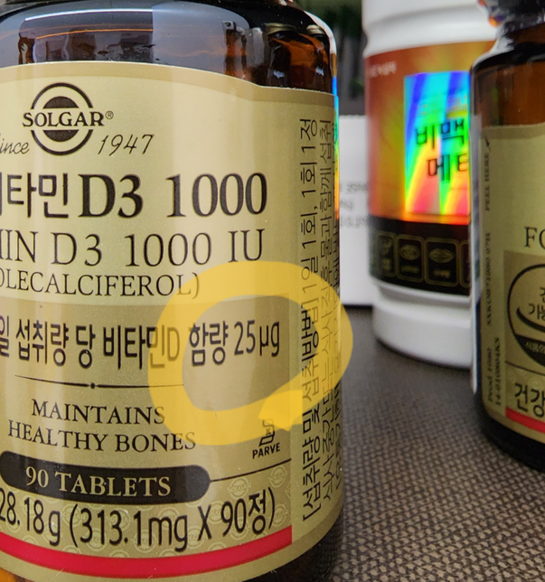 비타민C처럼 비타민D도 필요 이상 먹었을 때 체내로 빠져나가나요?의 0번 째 이미지