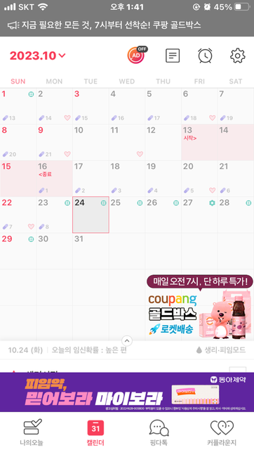 <mark>관계</mark>하다가 <mark>콘돔</mark>이 터졌는데 <mark>임신가능</mark>성 있을까요?의 0번 째 이미지