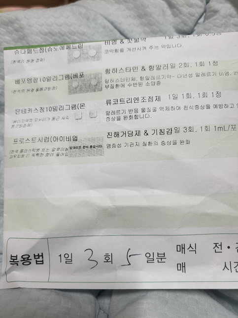 어제부터 목이 간질간질하다가 마른기침이 나는데요의 0번 째 이미지