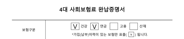 4대보험에 관련해서 질문드립니다.의 1번 째 이미지