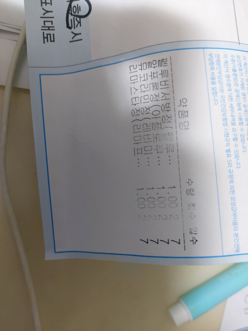 정형외과약이랑 영양제랑 같이 복용 해도 될까요의 0번 째 이미지