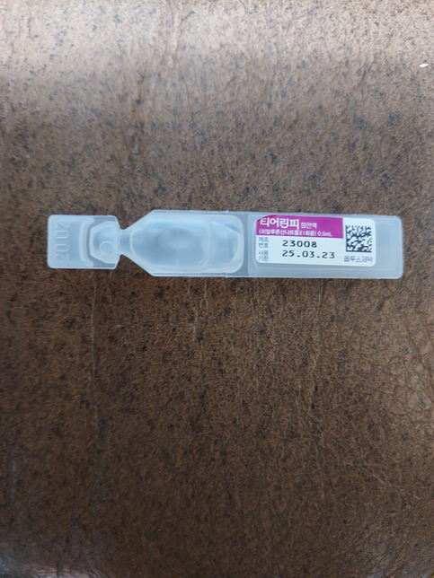 궁금합니다 인공눈물작은프라스틱재활용가능한지요?의 0번 째 이미지