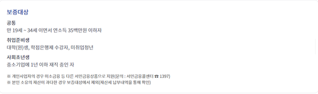 햇살론유스 휴직중이면 어떻게 신청해야할까요?의 0번 째 이미지