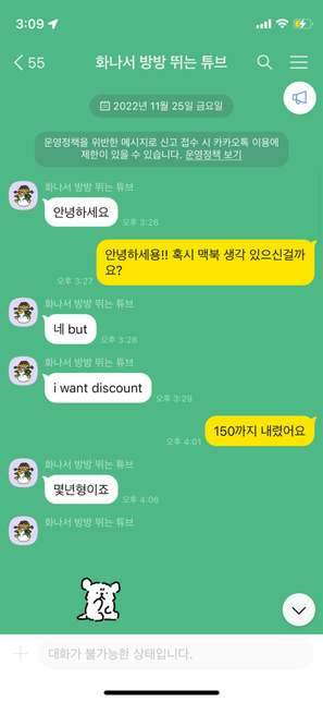 카카오톡 오픈채팅 위협 신고 할 수 있나요?의 0번 째 이미지