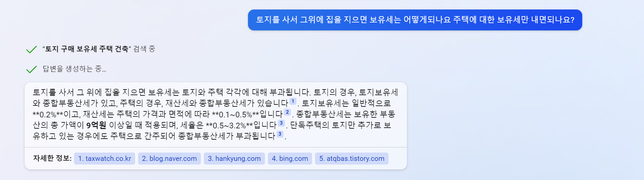 챗gpt한테 세금에 대해서 물어봤는데 맞나요?의 1번 째 이미지