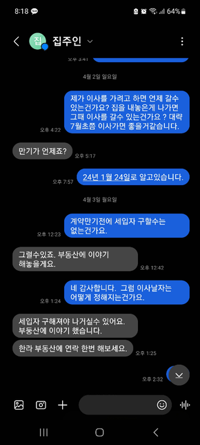 전세보증금 미반환 관련 질문 입니다.의 0번 째 이미지