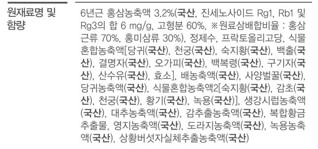 복합기능 vs 산삼배양근, 어떤 게 좋을까요??의 0번 째 이미지