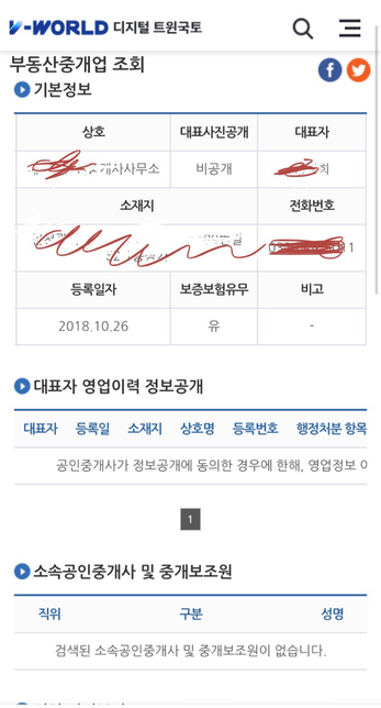 부동산사무소 조회. 여기 괜찮응곳 맞나요?의 0번 째 이미지