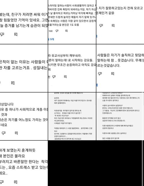 명예훼손 또는 모욕죄로 고소 가능할까요?의 0번 째 이미지