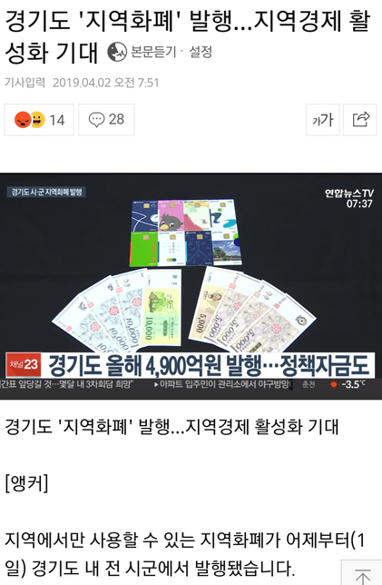 지역화폐에 블록체인을 접목시킬 경우 어떠한 장단점이 있을까요?의 0번 째 이미지