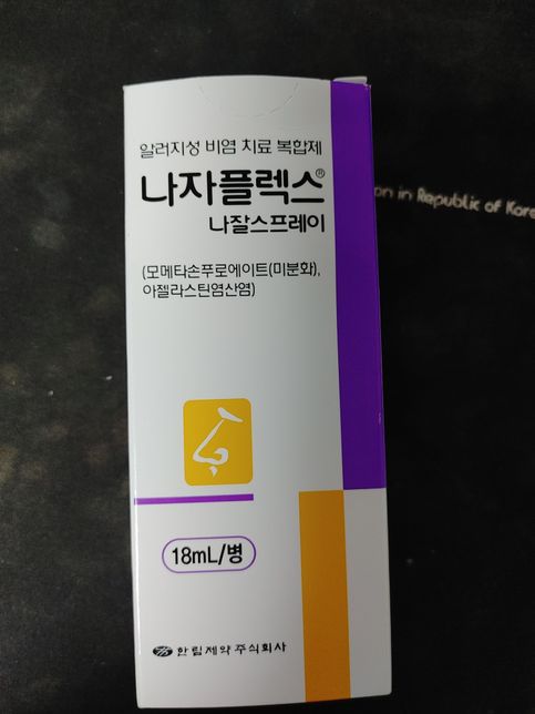 나자플렉스 나잘스프레이 언제까지 뿌려야 되는걸까요?????의 0번 째 이미지