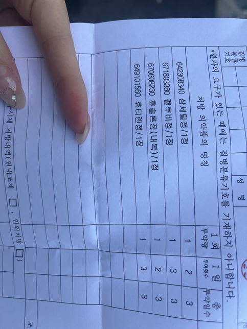 코수술 후 코를 부딪혔는데요 처방받은 약을 꼭 먹어야 하나요의 0번 째 이미지